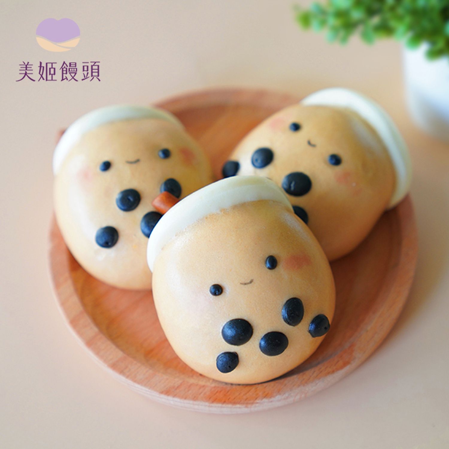 美姬饅頭 - 珍珠奶茶沖繩黑糖鮮乳爆漿饅頭-6入-40g/顆