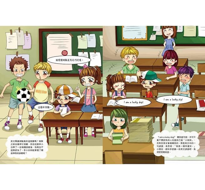 小學生英文我不怕！【100分必讀‧Q版神攻略】No.1學霸李小白領銜主演，英格力友情客串