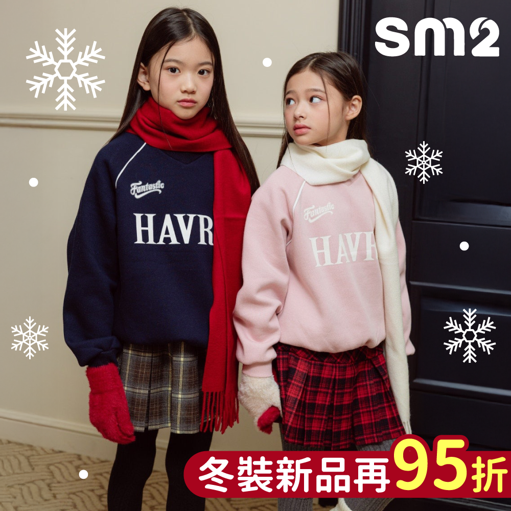冬裝新品【正韓 sm2】110~150cm up大童童裝 ❤︎ 復古Y2Kｘ清新氣質