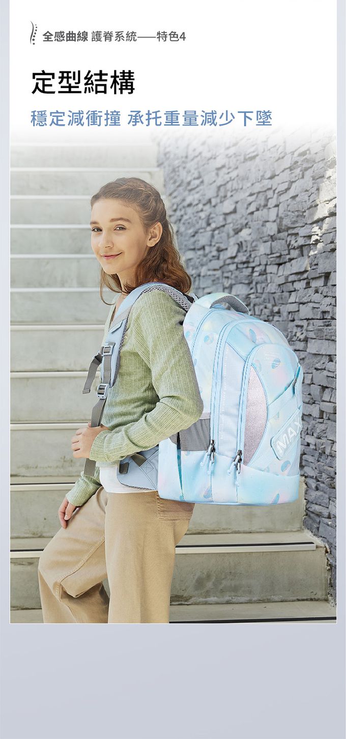 定型結構，減少書本晃動/位移/震盪，貼背不下墜，穩定減少衝撞腰背