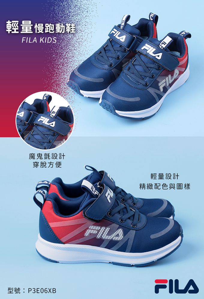 FILA - 康特杯勇者藍紅兒童輕量慢跑運動鞋