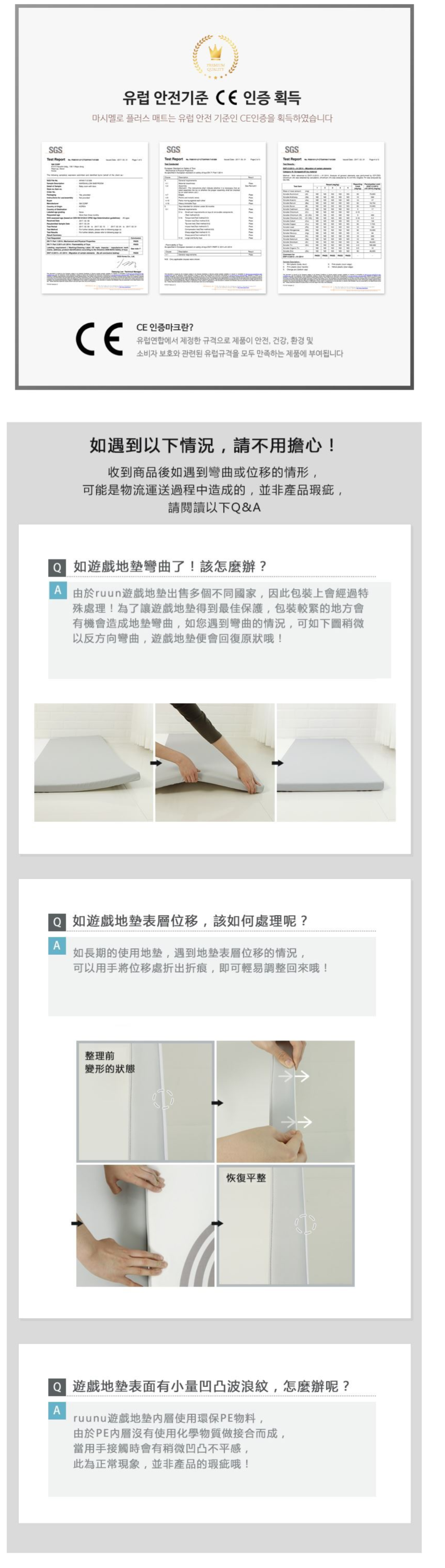 韓國 ruun - 糖果色遊戲地墊 (【地墊】200cm x 140cm x 4cm)