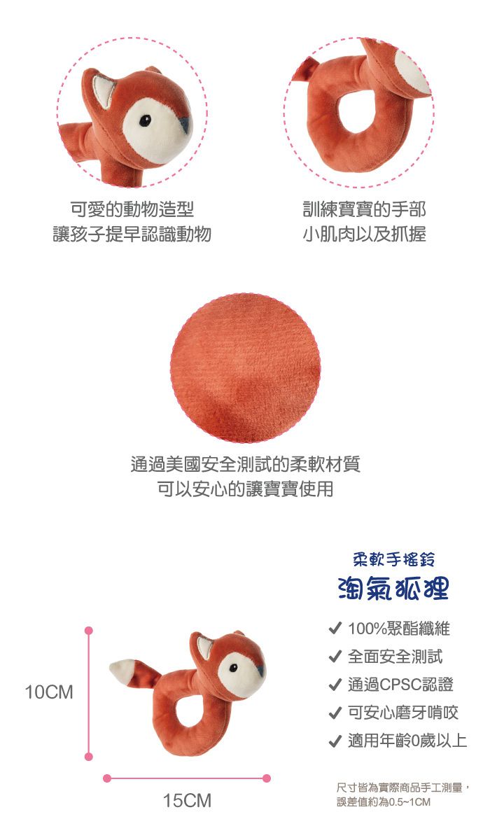 美國 MaryMeyer 蜜兒 - 狐狸臻藏禮盒（手搖鈴＋安撫巾）