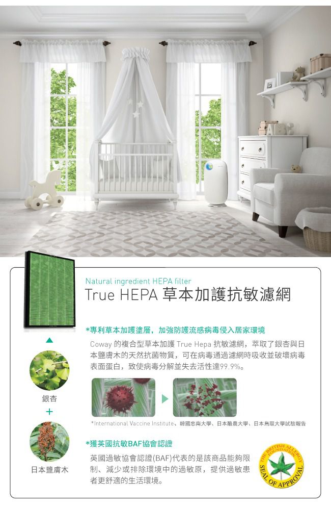 韓國 COWAY 空氣清淨機 孔劉的選擇！