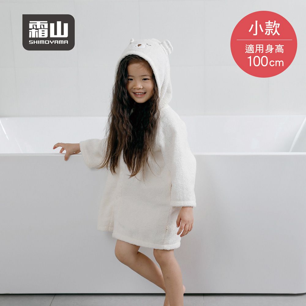 日本霜山 - 瞌睡白熊造型純棉兒童浴袍 (小(適用身高100cm))