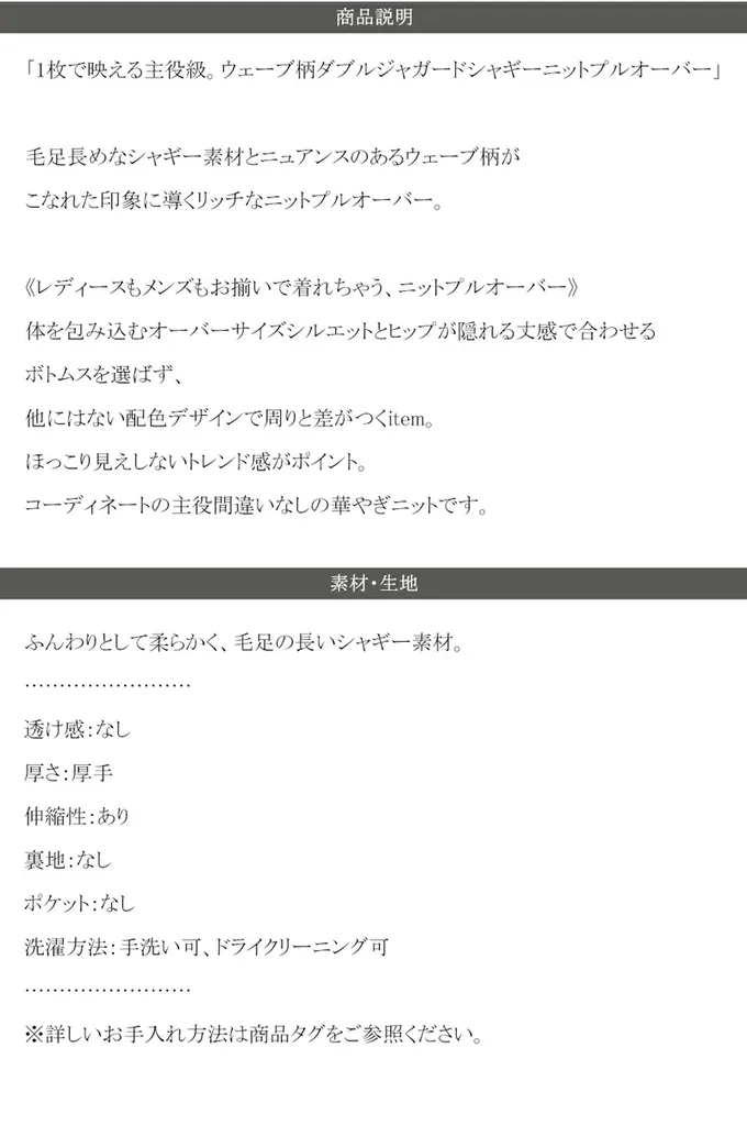 日本 Classical Elf - 歐風毛絨感波浪印花毛衣-粉x米