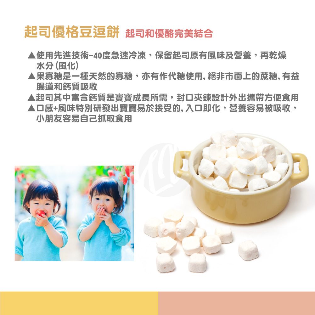 韓國bebefood寶寶福德 - 起司優格豆豆2入組-(原味*1+蘋果*1)