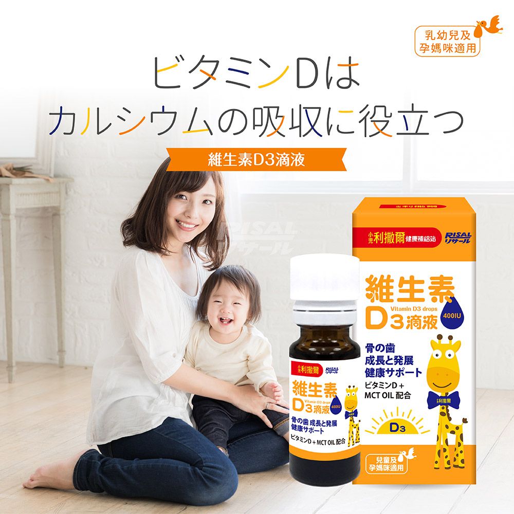維生素D3滴液 二瓶組 (全素可食)-15ml/瓶