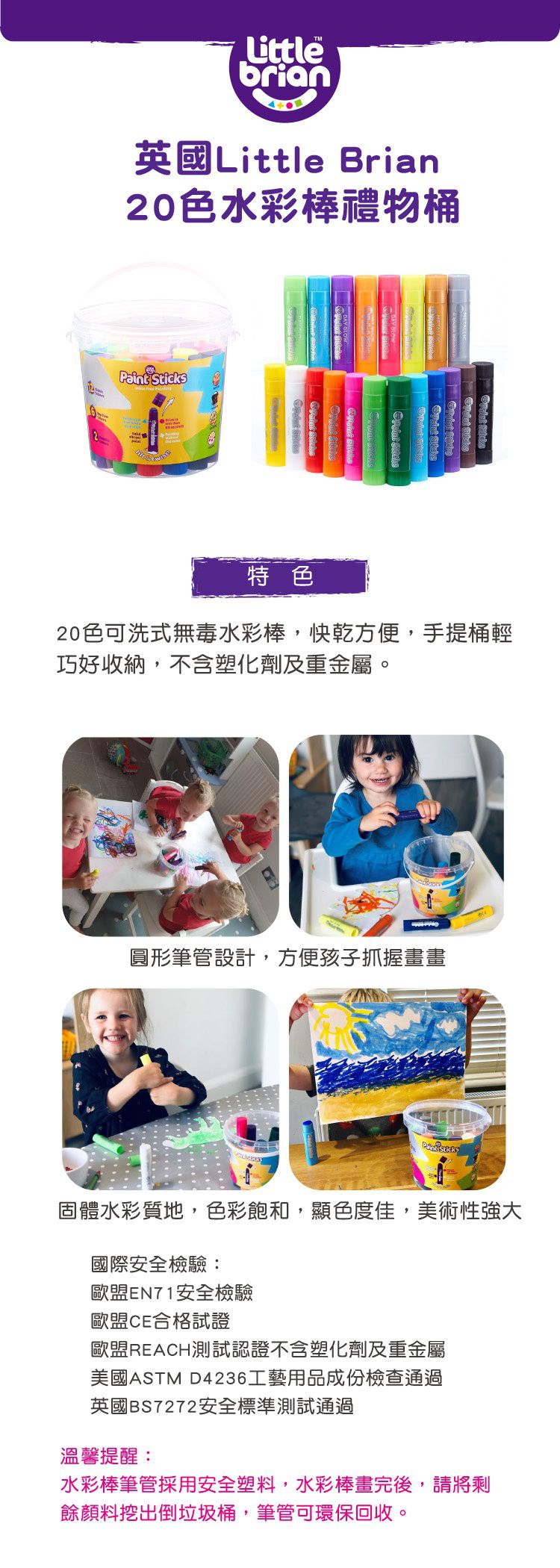 英國Little Brian - 水彩棒大全套禮物桶-20色