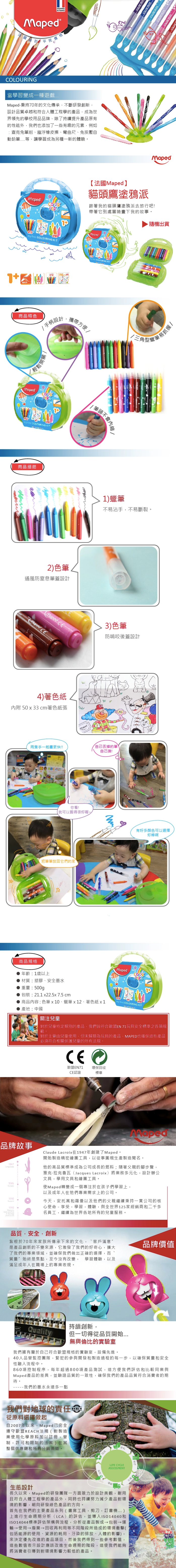 法國MAPED - 貓頭鷹塗鴉派-顏色隨機