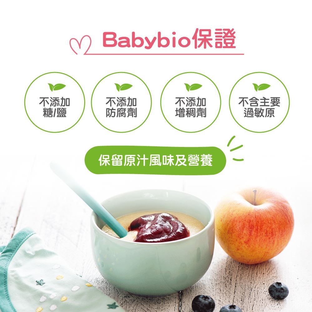 法國babybio - 生機蘋果無花果纖果泥-90g
