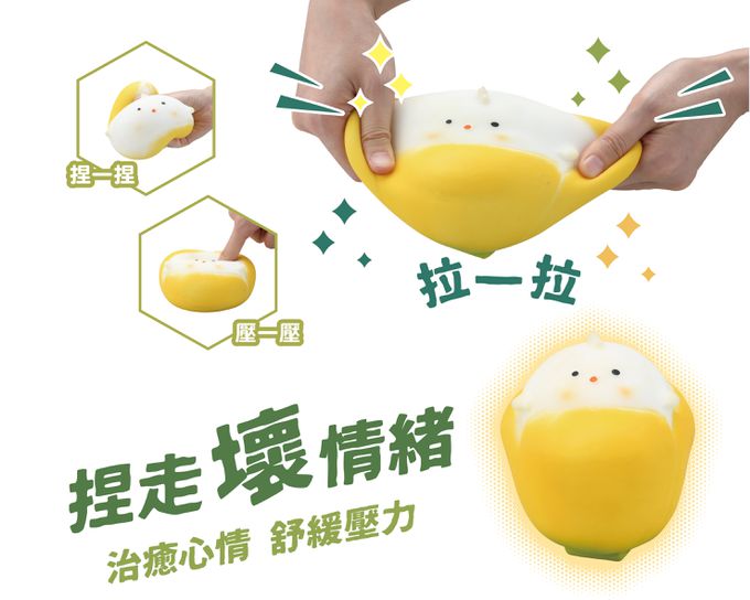 樂彩森林 - 療癒捏捏樂-香蕉雞