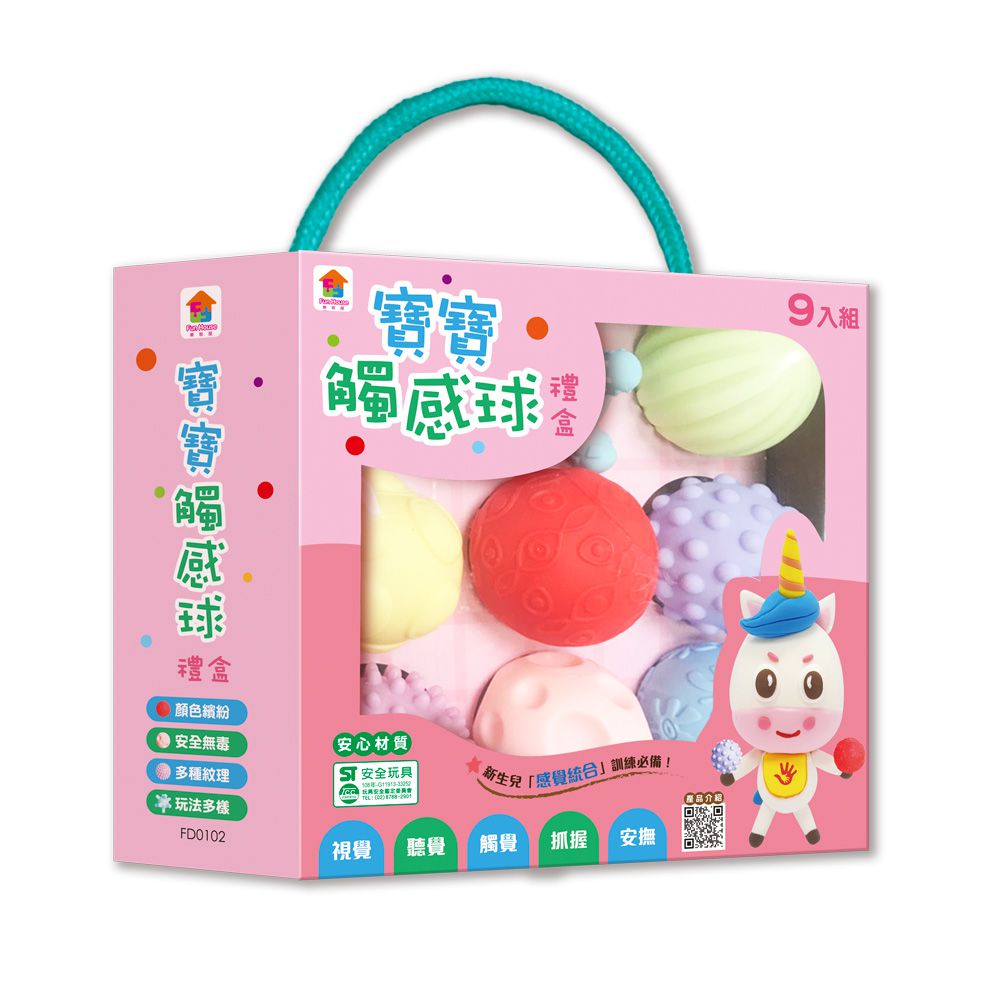 双美生活文創 - 早教必BUY-寶寶觸感球禮盒+0歲黑白早教卡