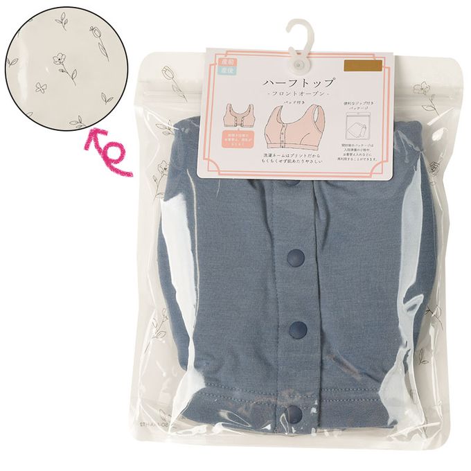 akachan honpo - 半截式內衣-前開式素面-藍色