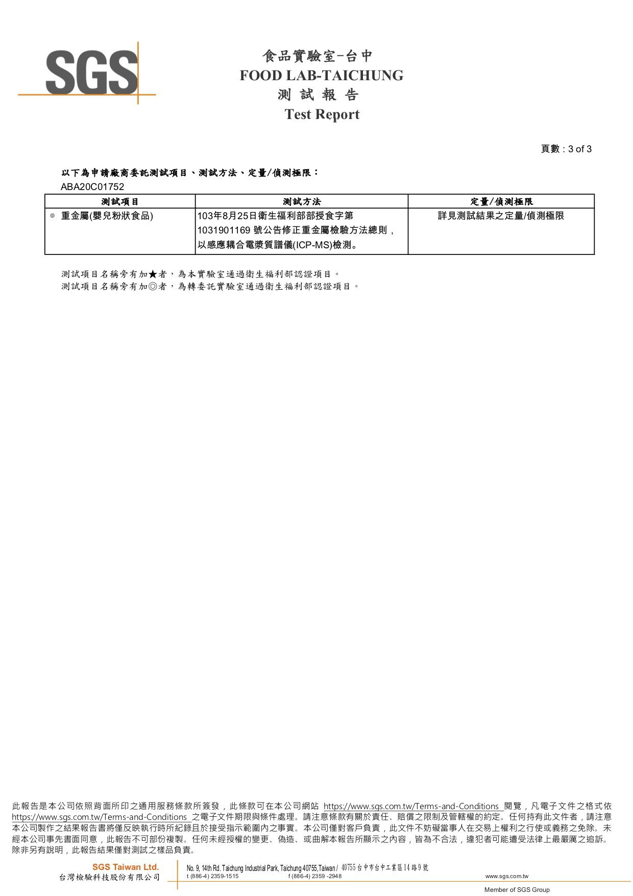 Let's Saga - 寶寶米餅-全穀物磨牙棒-45g/g/罐
