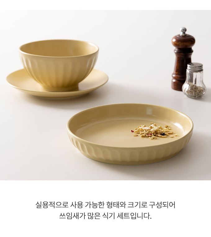 韓國 SSUEIM - Mild Matte系列溫柔時光陶瓷深盤2件組21cm (奶油黃)