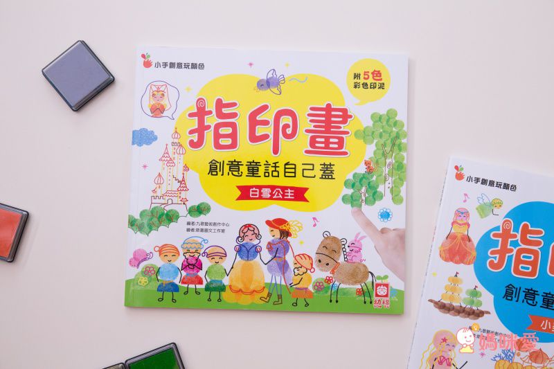 幼福文化 - 創意童話自己蓋-愛麗絲夢遊仙境
