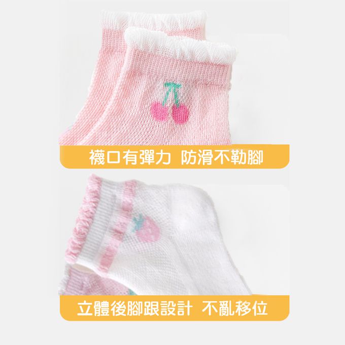 腳ㄚ子 - 幼/兒童透氣網眼襪 童襪 襪子 棉襪 兒童襪-櫻桃女孩
