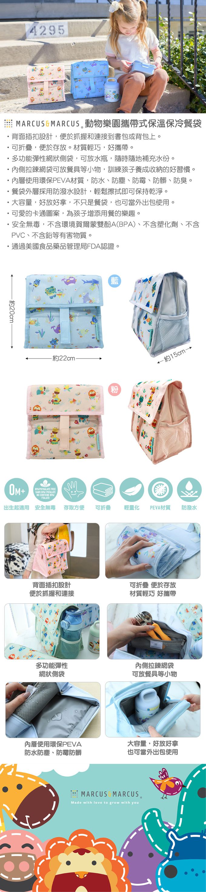 MARCUS＆MARCUS - 輕巧餐盒保溫袋2入組(餐盒+餐袋)-粉