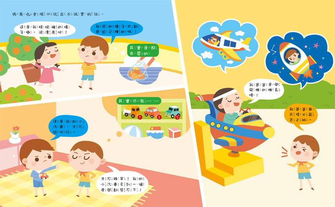 怎麼辦？我真的不敢說！誠實面對