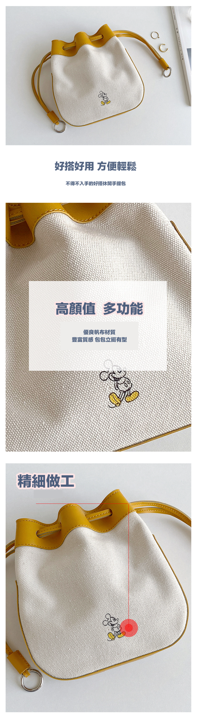 帆布抽繩單肩斜背水桶包-卡通人物米奇-黃+白 (19x18cm)