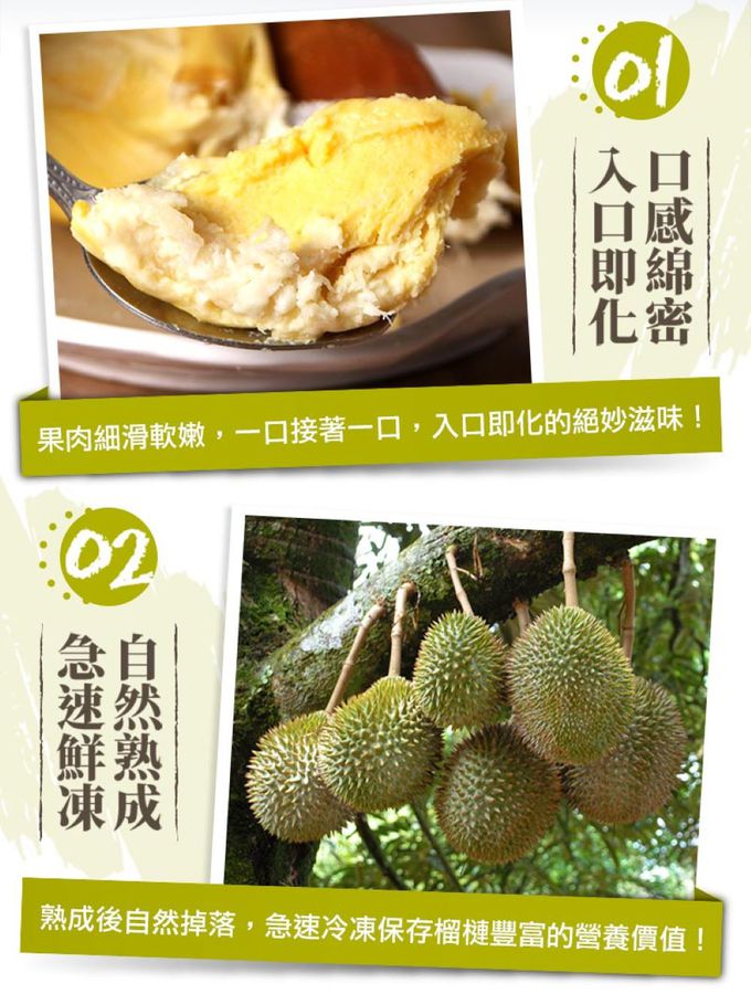 愛品鮮 - 泰國無籽金枕頭榴槤1盒+頂級貓山王榴槤鮮凍果肉1盒
