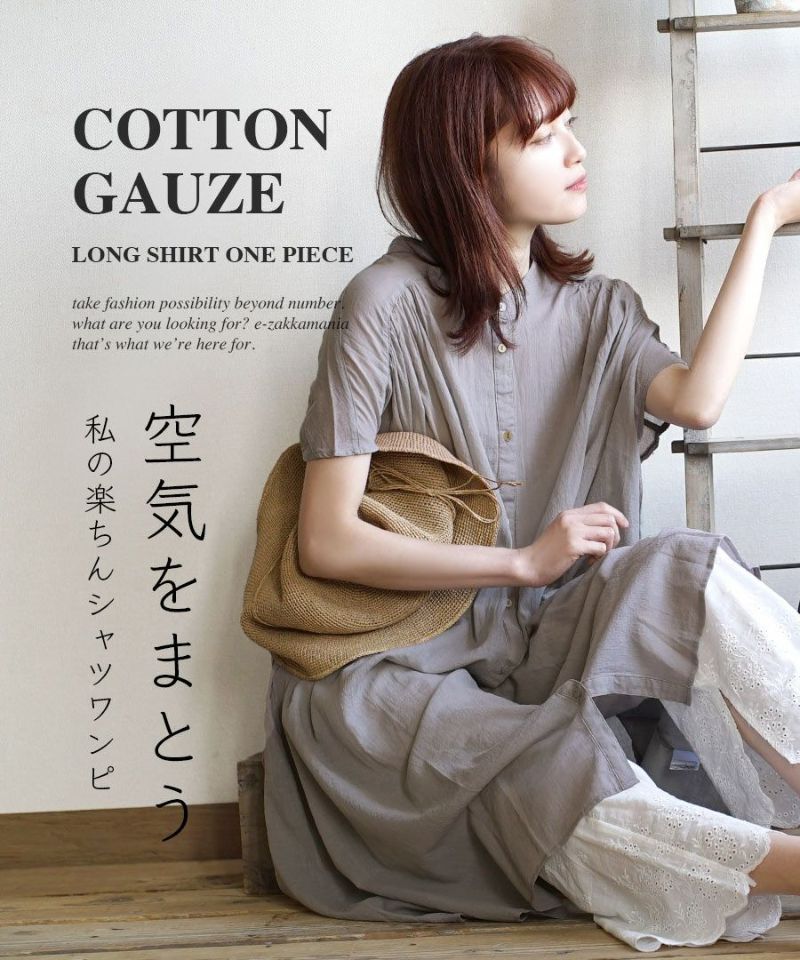 日本 zootie - 100%棉 涼爽輕透長版短袖襯衫-經典黑