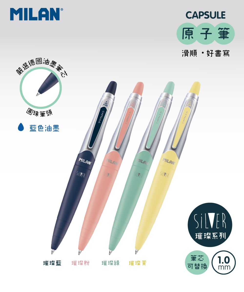 MILAN - CAPSULE SILVER原子筆_藍粉(2入)+補充筆芯_藍 (2入)