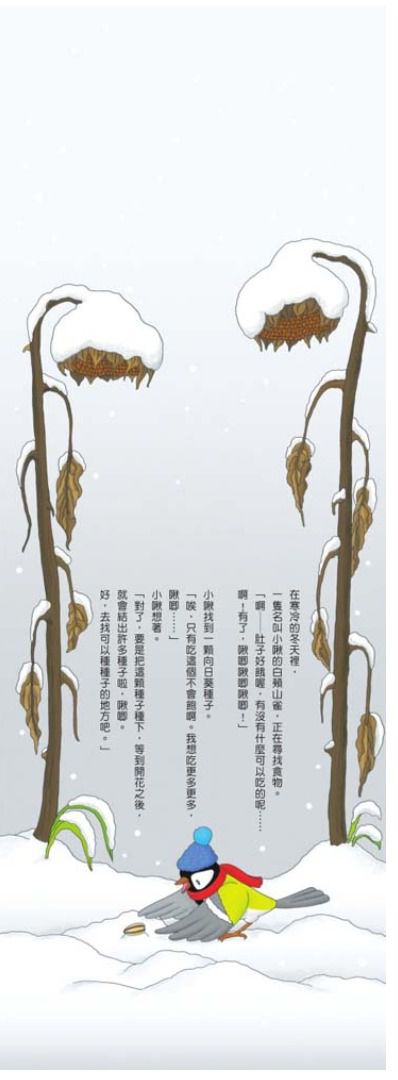 岩井俊雄奇妙繪本集：飛天遁地100層樓的家 迷你版