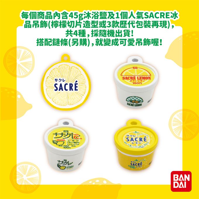 日本 BANDAI - 日本SACRE冰品沐浴鹽(限量)-3入(磨砂去角質兼泡澡)