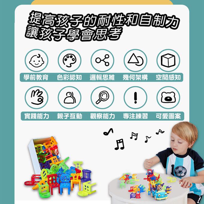 小熊電動卡車疊疊椅