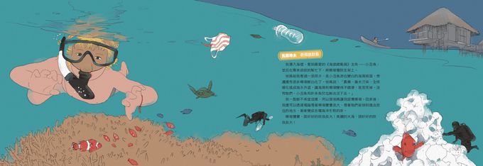 行動，讓世界變得更好