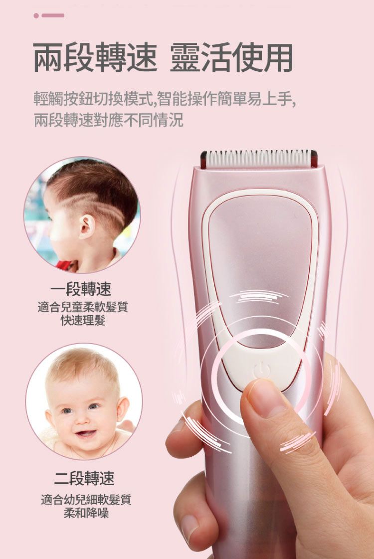 Suave - 水洗式USB充電兒童理髮器-粉色