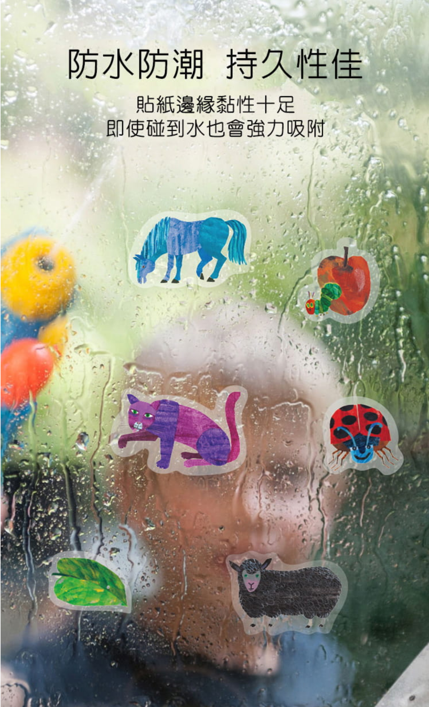 MiDeer - 多彩小貼紙-好餓的毛毛蟲