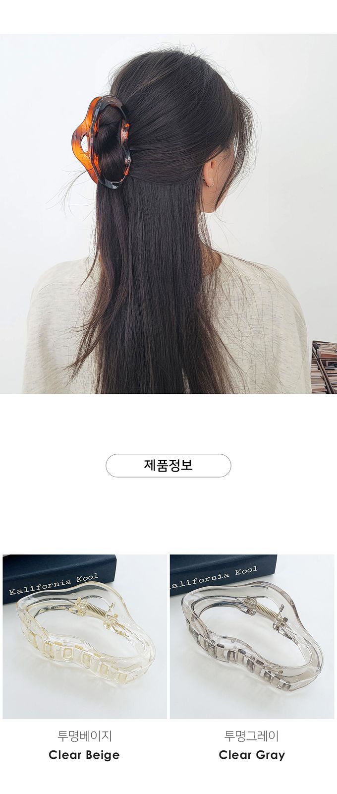 韓國 Soo&Soo - 鏤空波浪造型髮夾/抓夾-白