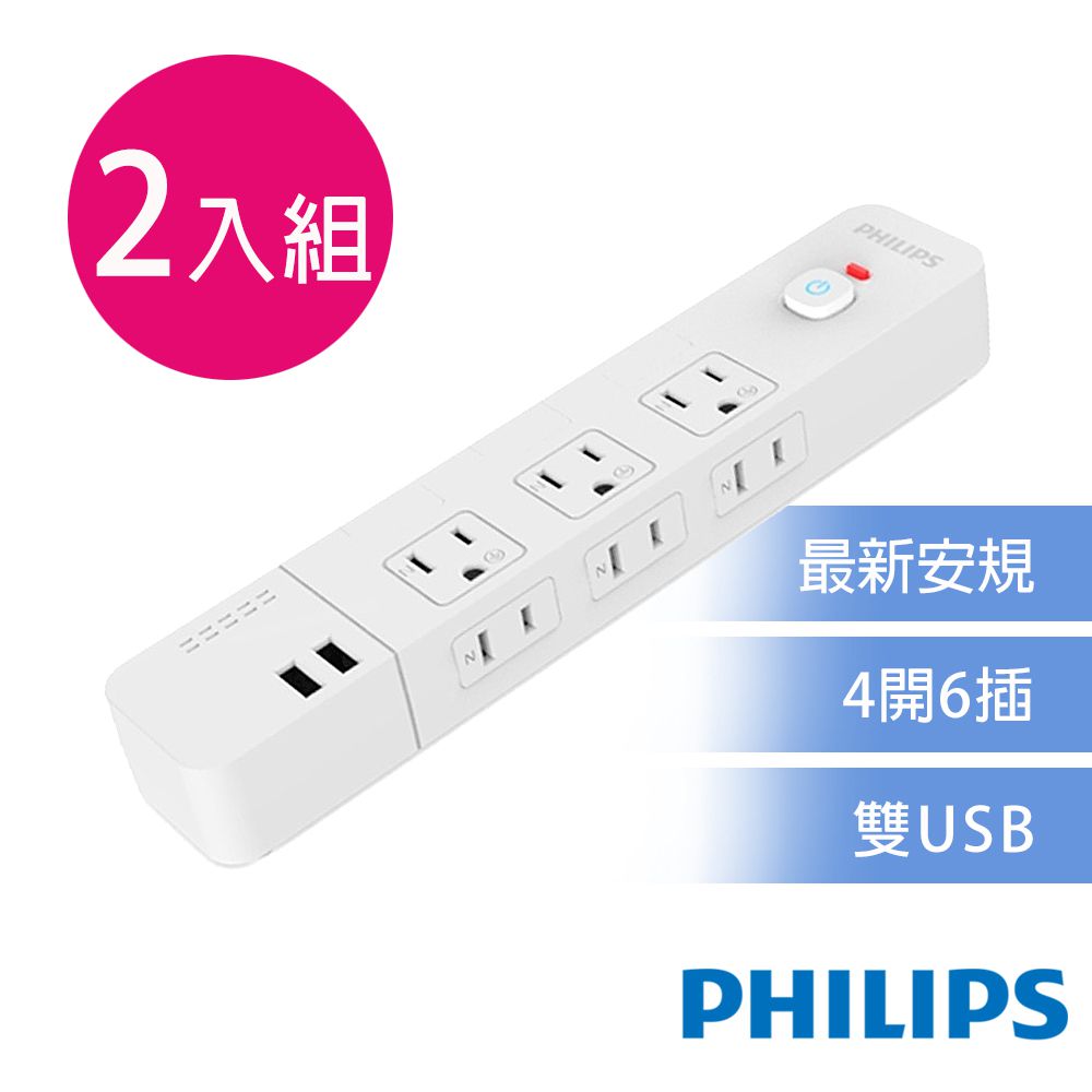 Philips 飛利浦 - 4開6插+雙USB延長線 1.8M 兩入組-CHP4760 白色