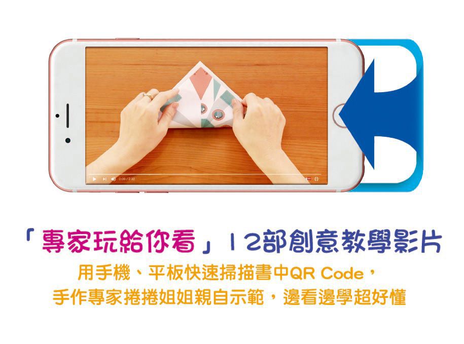 摺出宇宙：孩子的第一本太空探索摺紙書