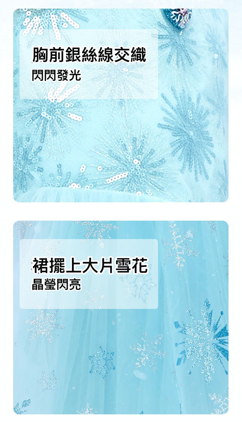 公主系列造型連身裙/萬聖節-卡通人物艾莎-藍色