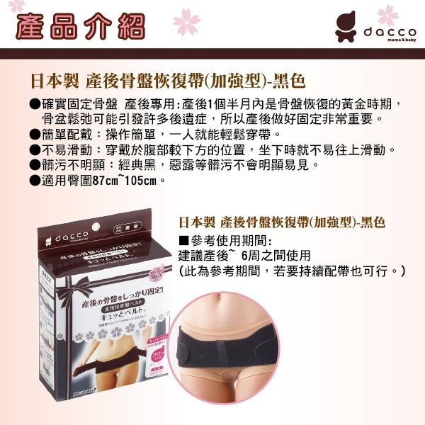 日本 OSAKI 大崎 - 媽咪待產包-(超值包)