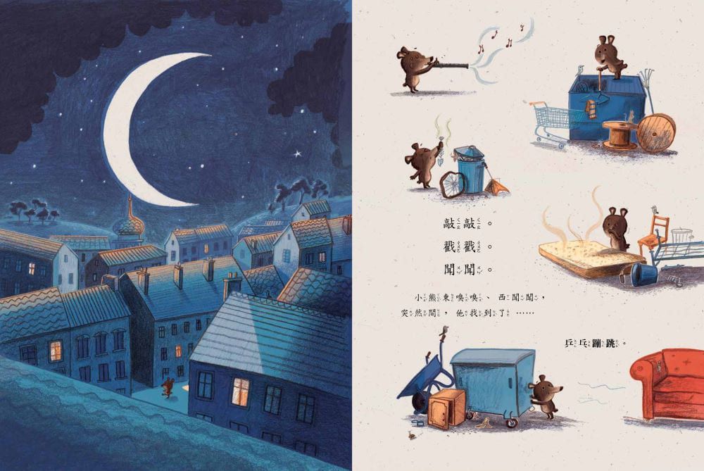 怎麼搬？怎麼辦？（STEAM教育繪本）-精裝