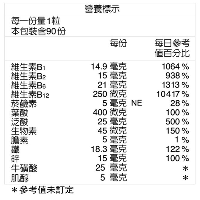 永信HAC - 樂活B群微粒膠囊x5瓶(90粒/瓶)-維生素B12  Plus配方
