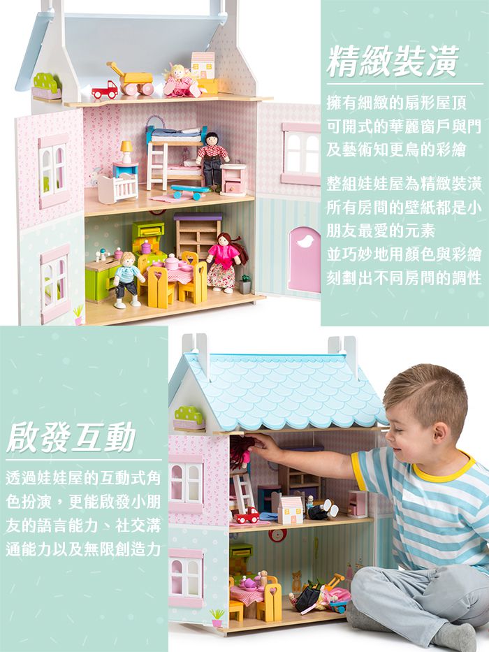 英國 Le Toy Van - 組合優惠-蔚藍渡假娃娃屋 (精品裝潢含家具) + 娃娃屋專屬戶外遊戲區 + 娃娃家族