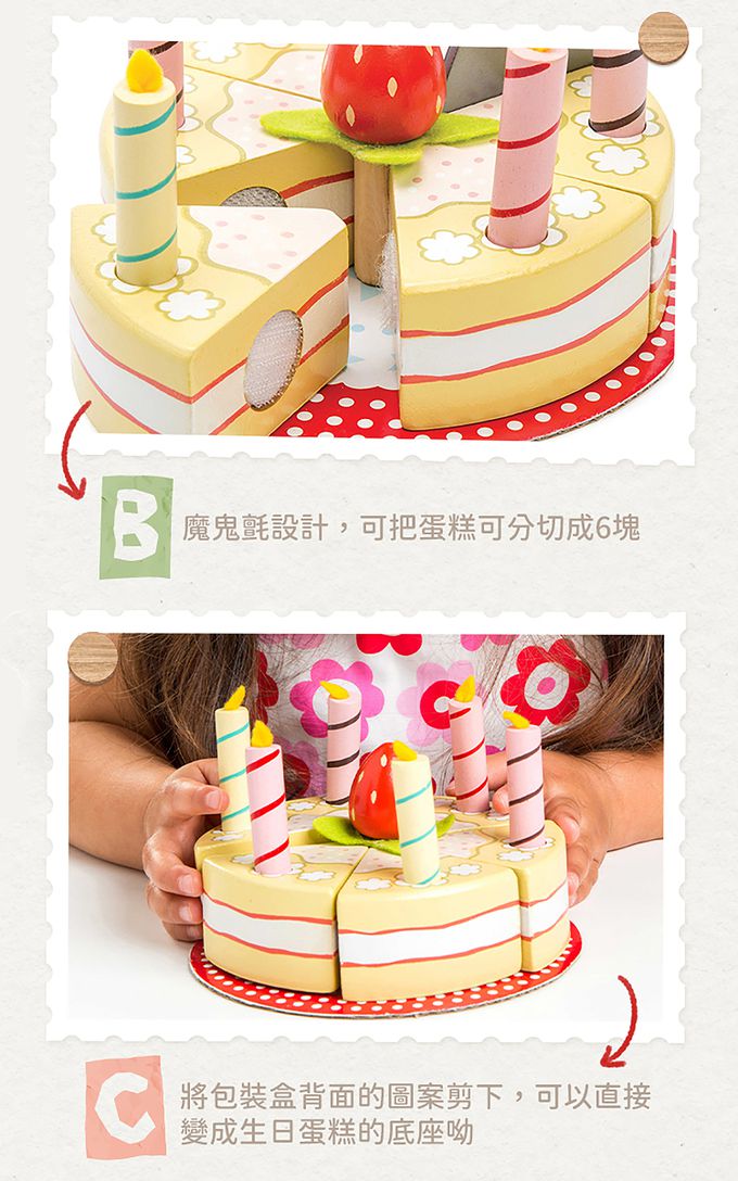 英國 Le Toy Van - 角色扮演 - 香草生日蛋糕玩具組