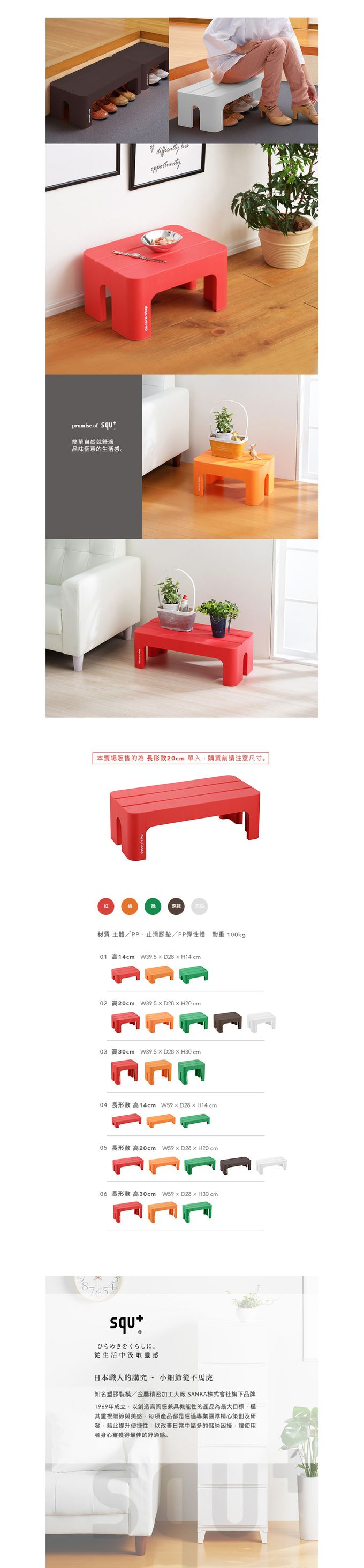 日本squ+ - Decora step日製長形多功能墊腳椅凳(耐重100kg)-綠 (高20cm)