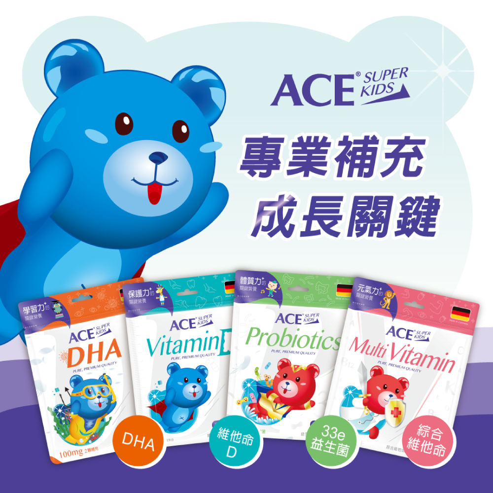 【ACE】軟糖｜棒棒糖 1200千位醫生選擇使用