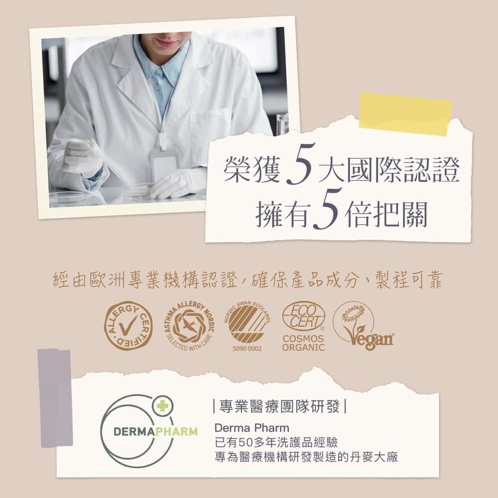 Eco有機植萃護膚油-孕期無香首選-150ml