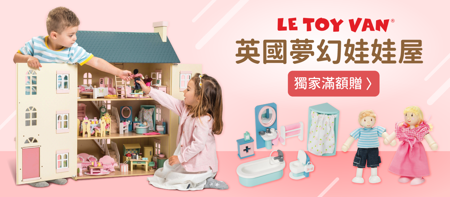 英國 Le Toy Van - Sugar Plum 現代休閒風系列 - 主臥室