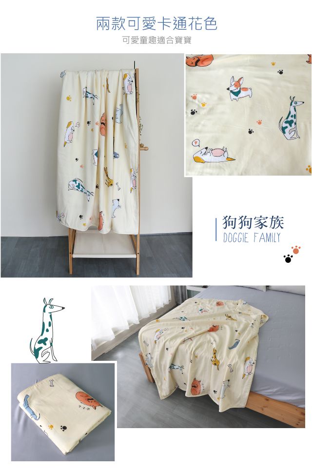 舒福家居 iSuFu - MIT 40支天絲兒童涼被-狗狗家族-120*150CM
