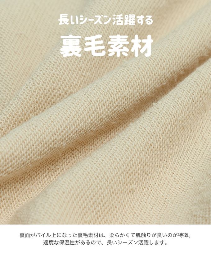 日本 Chil2 - 湯姆貓與傑利鼠 裏毛長袖上衣-傑利躲貓貓-奶油黃