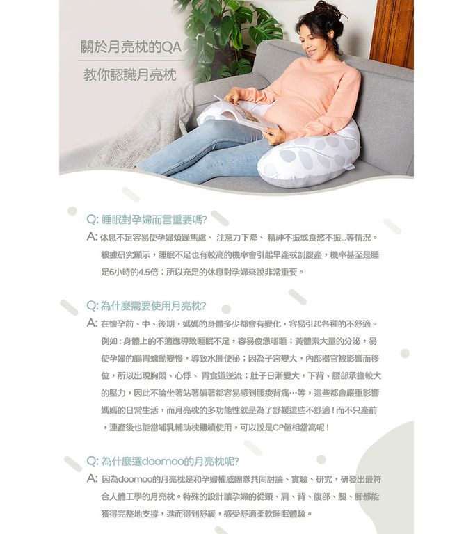 比利時 DOOMOO - 有機棉舒眠月亮枕-春天粉